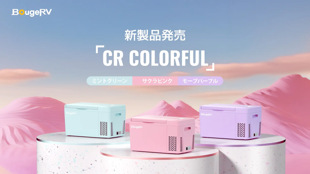 CR Colorful ポータブル冷蔵庫 CR02204 20L ミントグリーン CR Colorful ポータブル冷蔵庫 CR02204 20L ミントグリーン