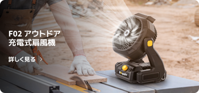 BougeRV F02 アウトドア充電式扇風機 強力送風＆72時間稼働の