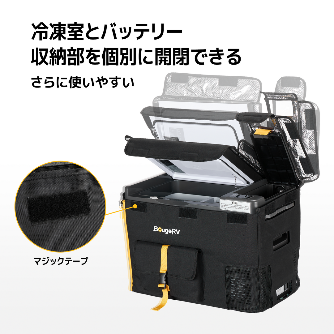 BougeRV 車載冷蔵庫バッグ 【CRPRO】 29L専用 防塵 防撥水