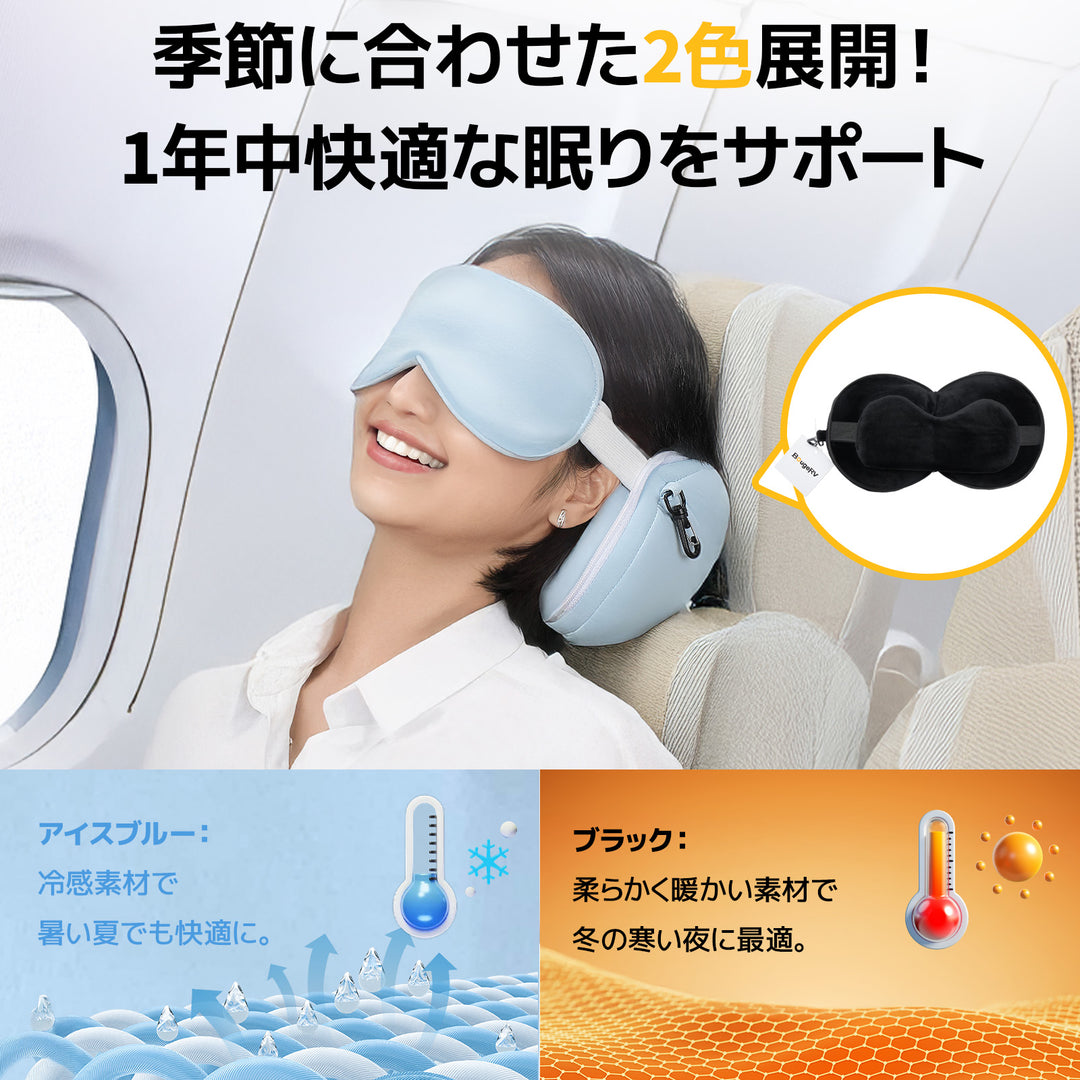 【販路限定】BougeRVアイマスク付きピロー│1個3役・コンパクト・持ち運び便利 · アイスブルー