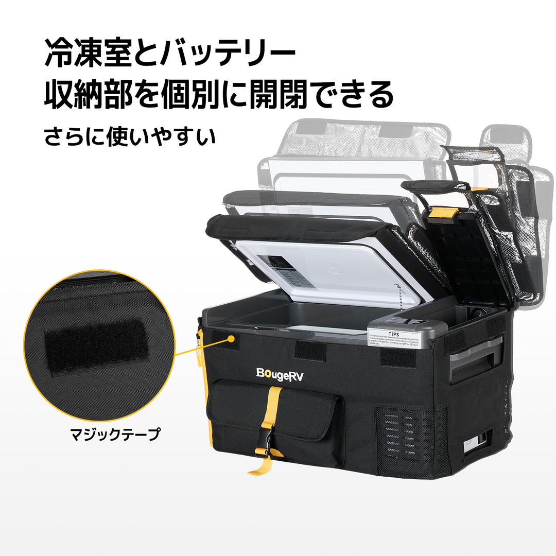 BougeRV 車載冷蔵庫バッグ 【CRPRO】 20L専用 防塵 防撥水