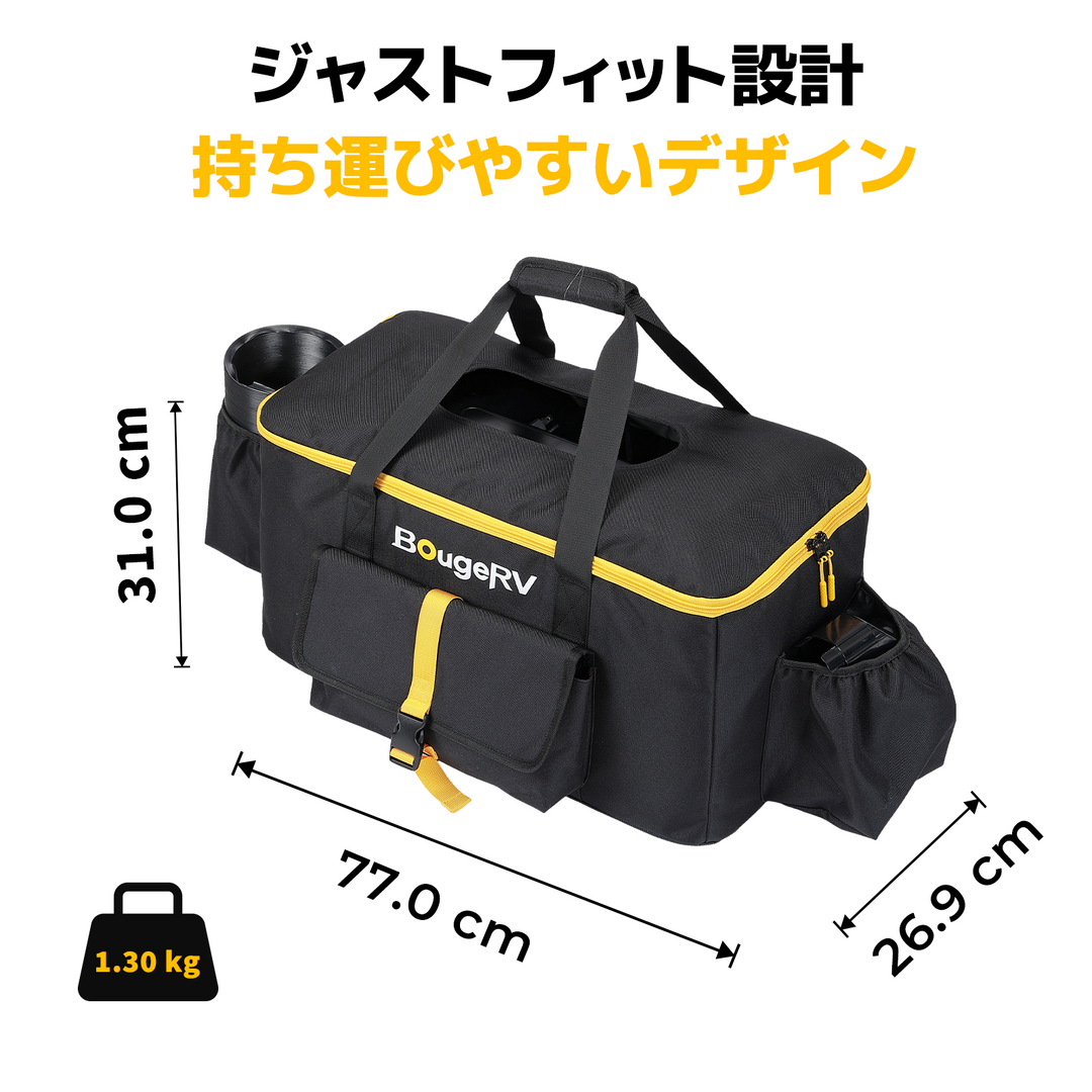 BougeRV 3500BTUポータブルエアコン専用収納バッグ 防塵・保護カバー