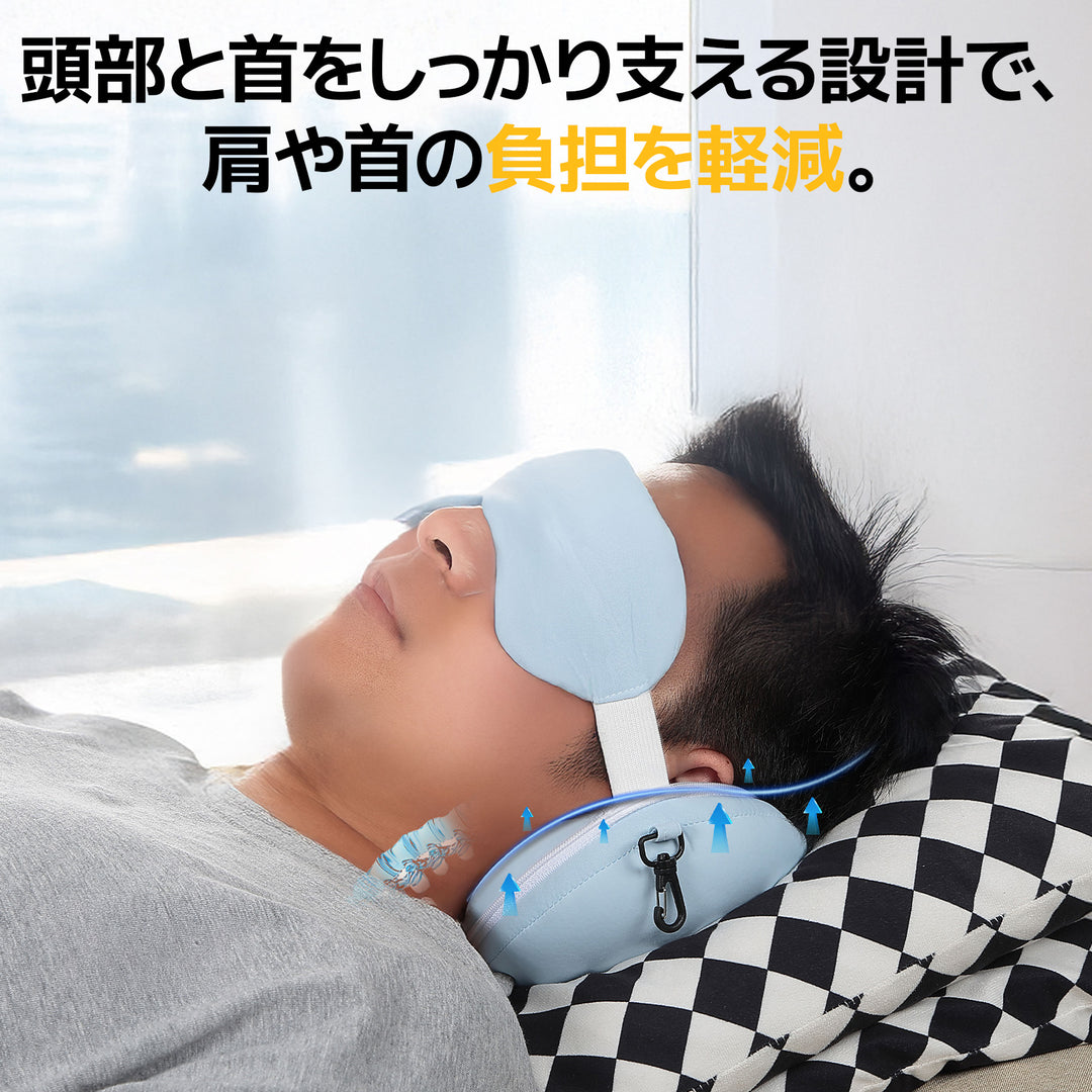 【販路限定】BougeRVアイマスク付きピロー│1個3役・コンパクト・持ち運び便利 · アイスブルー