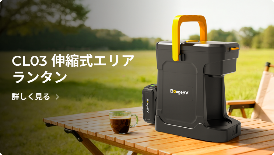 静音型ポータブルクーラー – BougeRV JP 静音型ポータブルクーラー – BougeRV JP