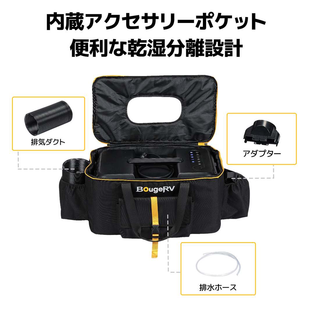 BougeRV 3500BTUポータブルエアコン専用収納バッグ 防塵・保護カバー