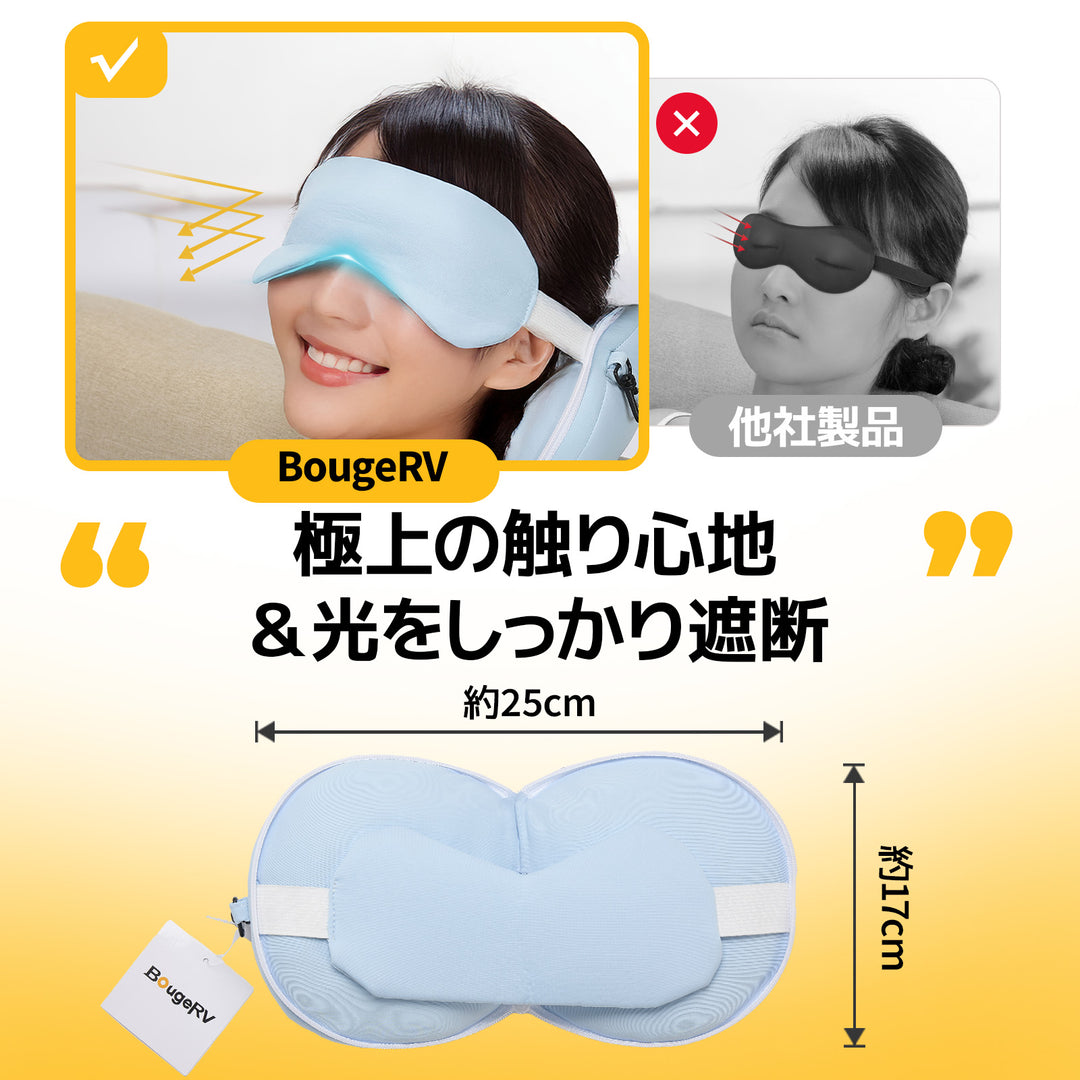 【販路限定】BougeRVアイマスク付きピロー│1個3役・コンパクト・持ち運び便利 · アイスブルー
