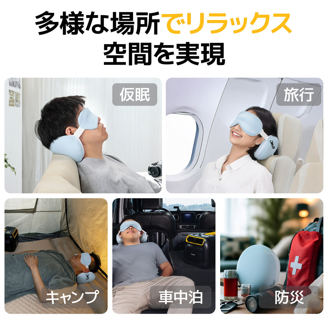 【販路限定】BougeRVアイマスク付きピロー│1個3役・コンパクト・持ち運び便利 · アイスブルー
