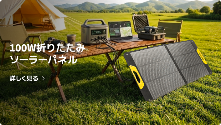 BougeRV JuiceGo ポータブル電源| 240Wh·軽量設計·多ポート対応