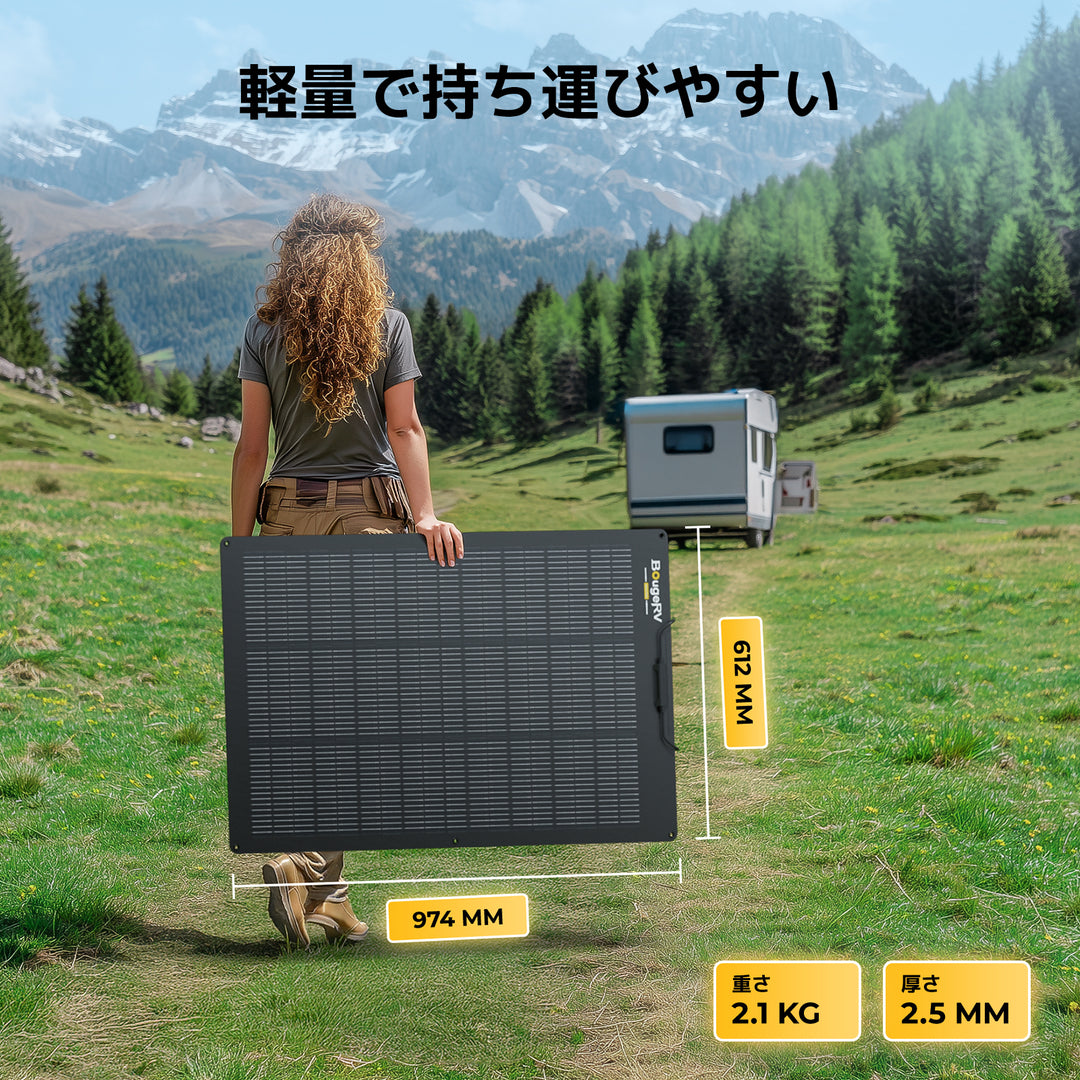 BougeRV フレキシブルソーラーパネル 太陽光 Arch Pro 100W BougeRV Arch Pro 100W ソーラーパネル – JP.BougeRV.com