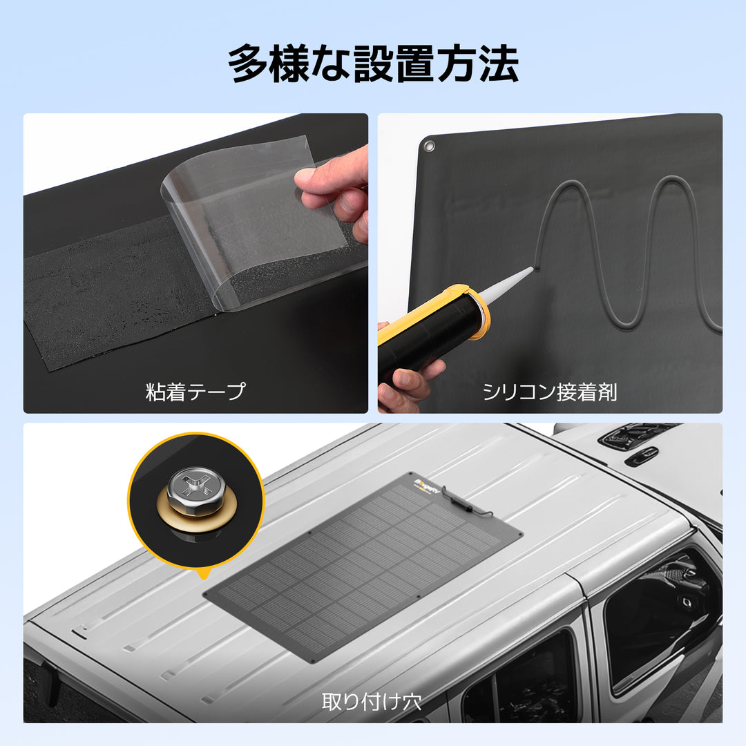 BougeRV Arch Pro 100W ソーラーパネル