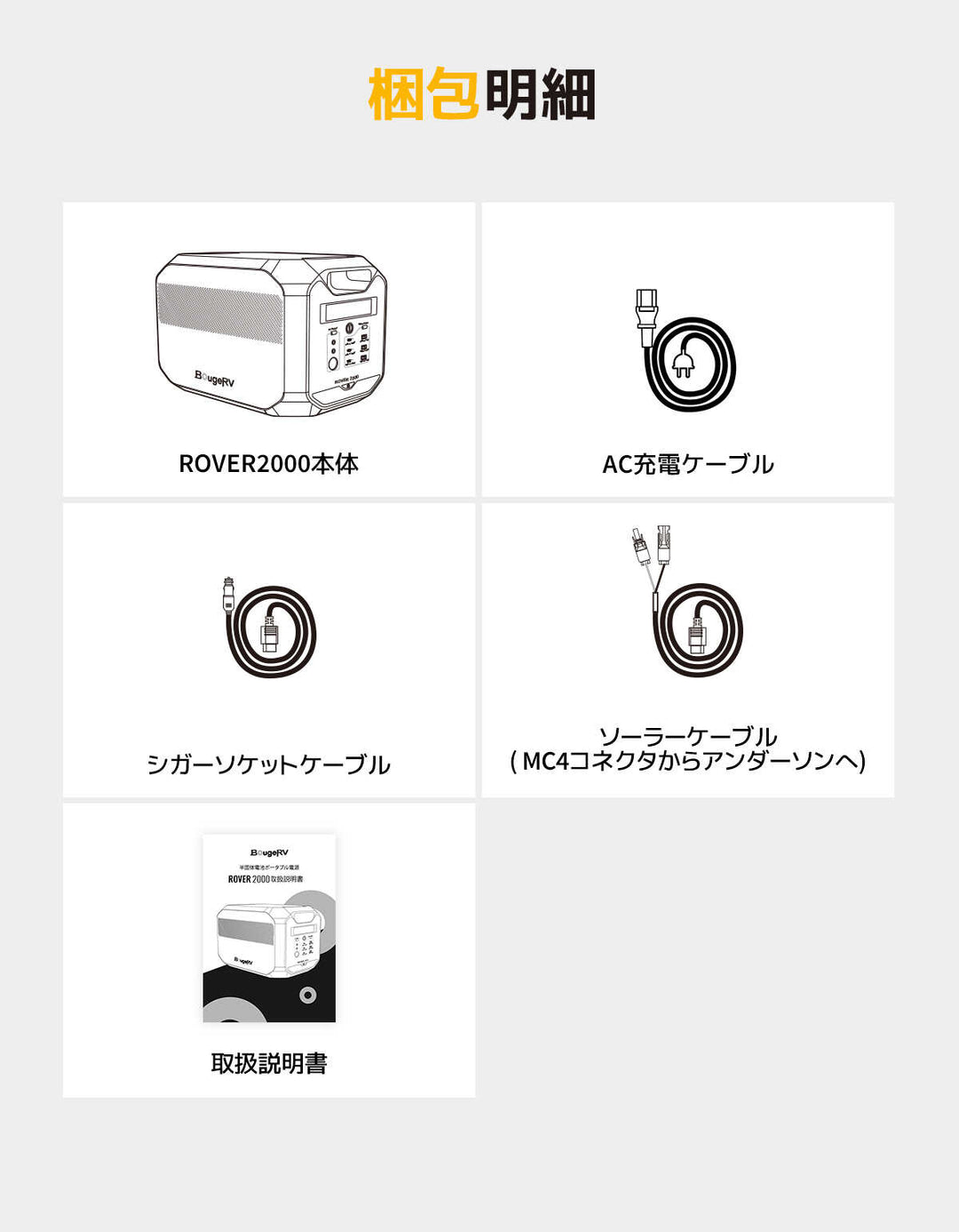 BougeRV Rover 2000 ポータブル電源|2008Wh大容量·半固体電池·急速充電 – JP.BougeRV.com