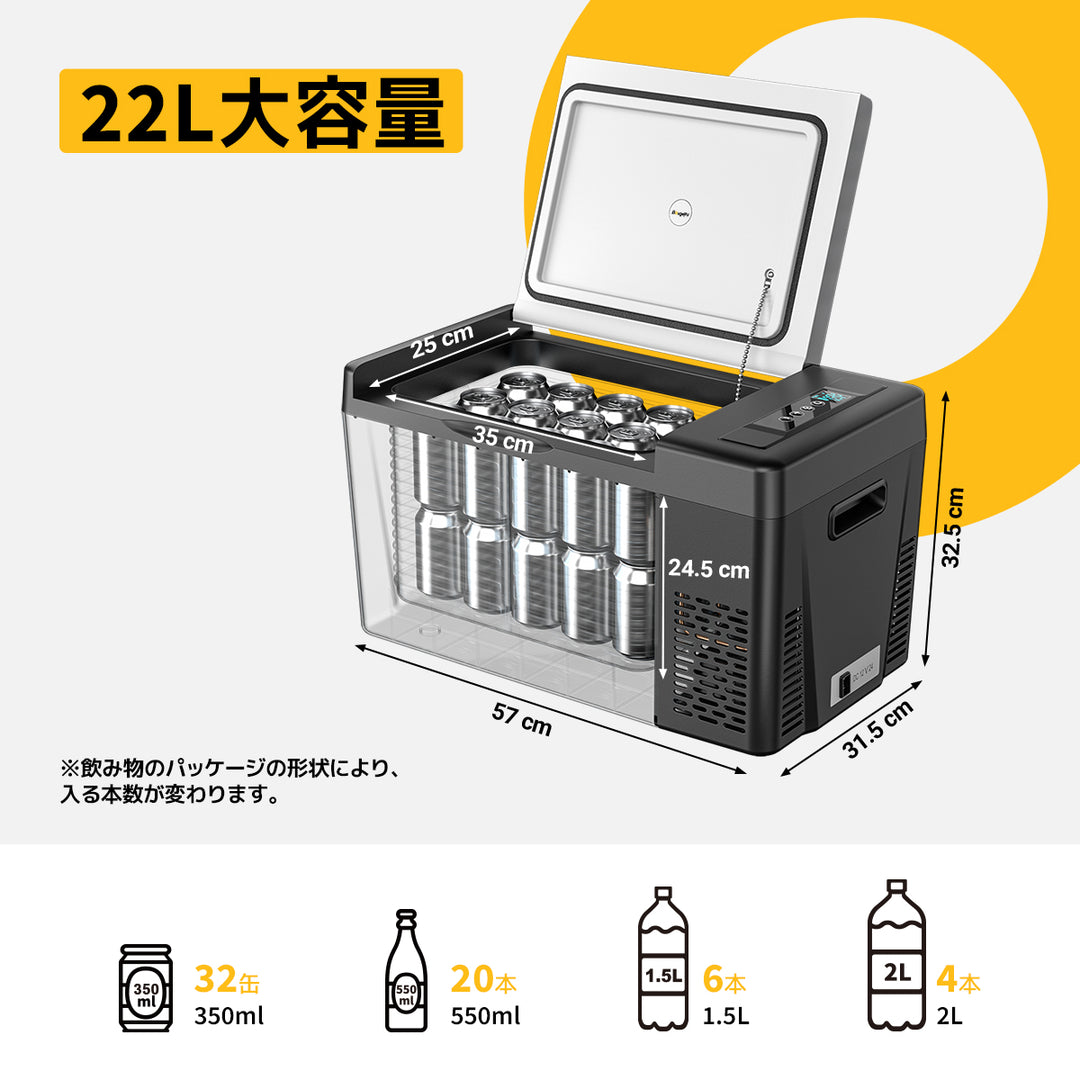 【販路限定】BougeRV CRポータブル冷蔵庫 22L│冷凍冷蔵保存可能・大容量22L・3WAY電源対応