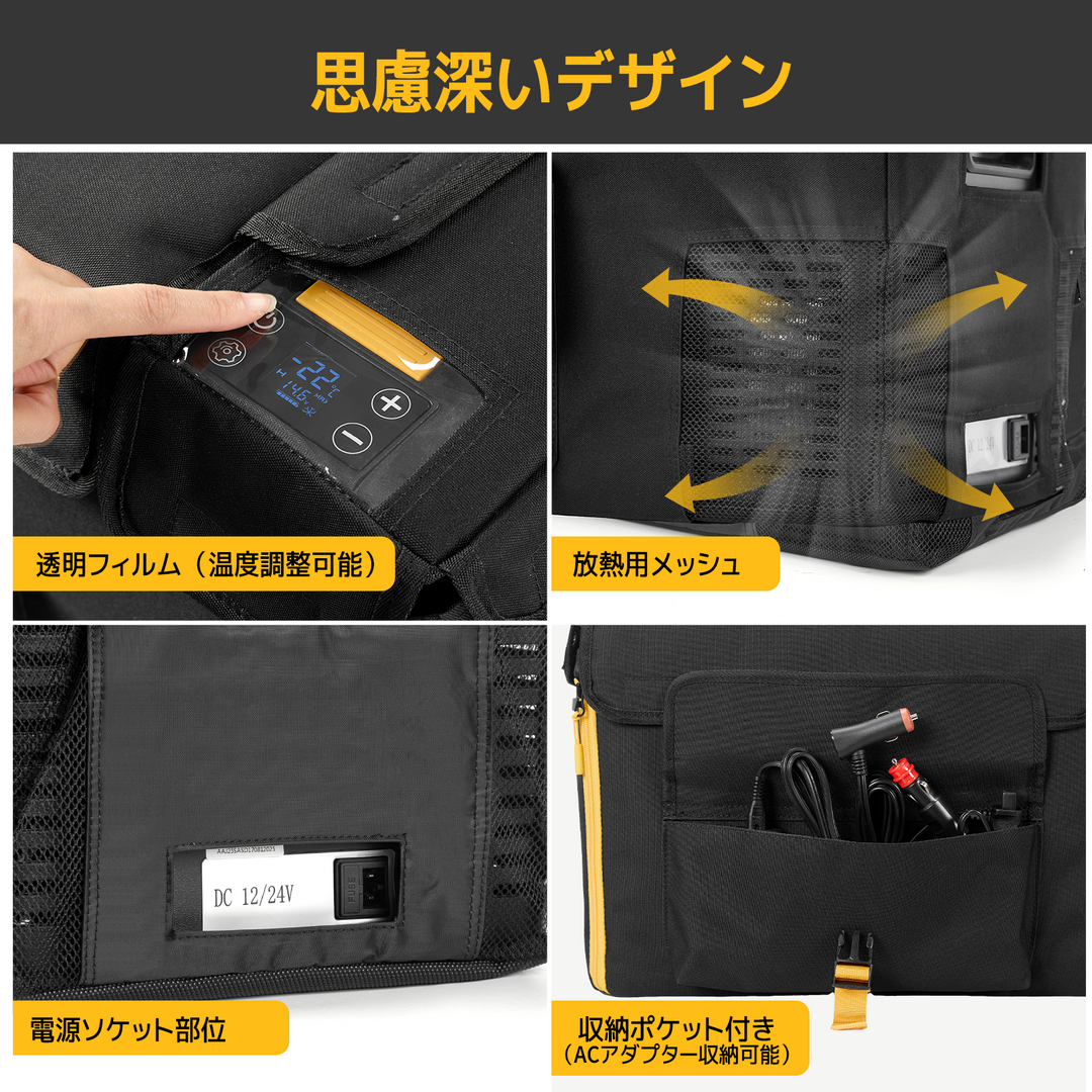 BougeRV 車載冷蔵庫バッグ 【CRPRO】 29L専用 防塵 防撥水
