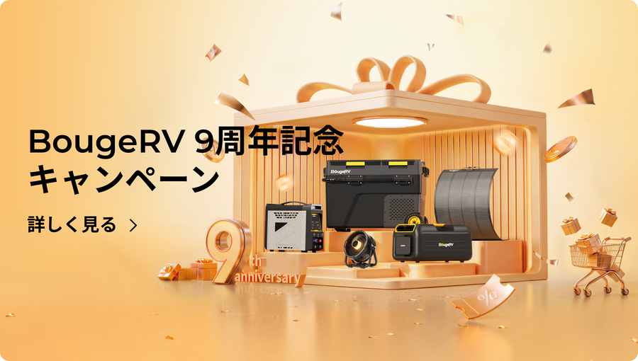 BougeRV PC35 1kW ポータブルエアコン丨寝苦しい夏に涼しさを – BougeRV JP