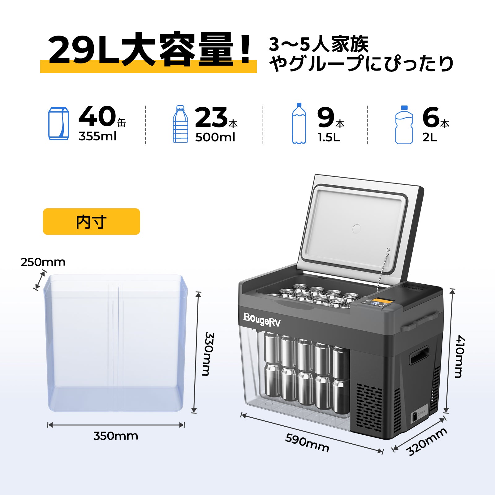 BougeRV CR Pro 29L ポータブル冷蔵庫|バッテリー内蔵可能・急速冷凍