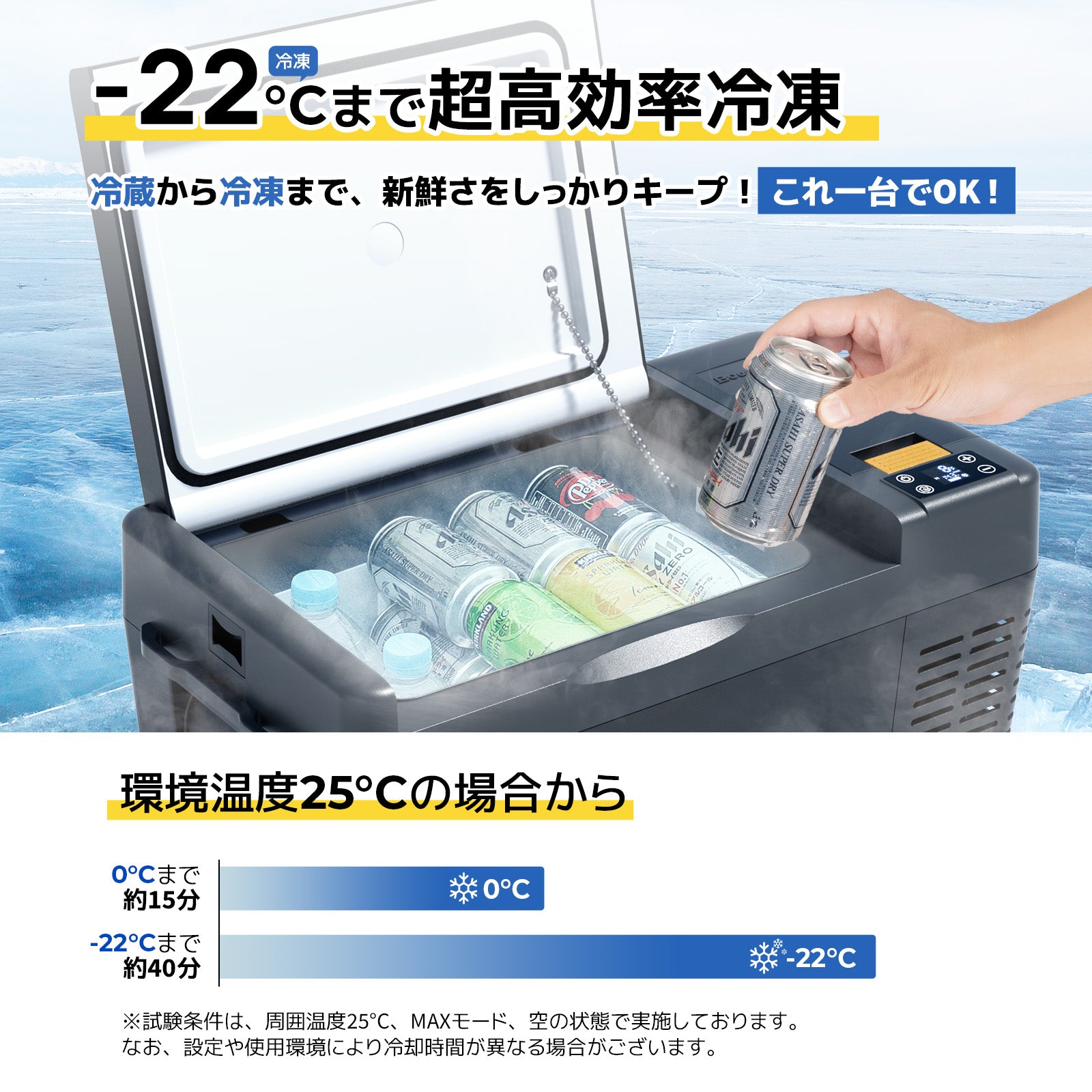 12V 車載冷蔵庫 – BougeRV JP