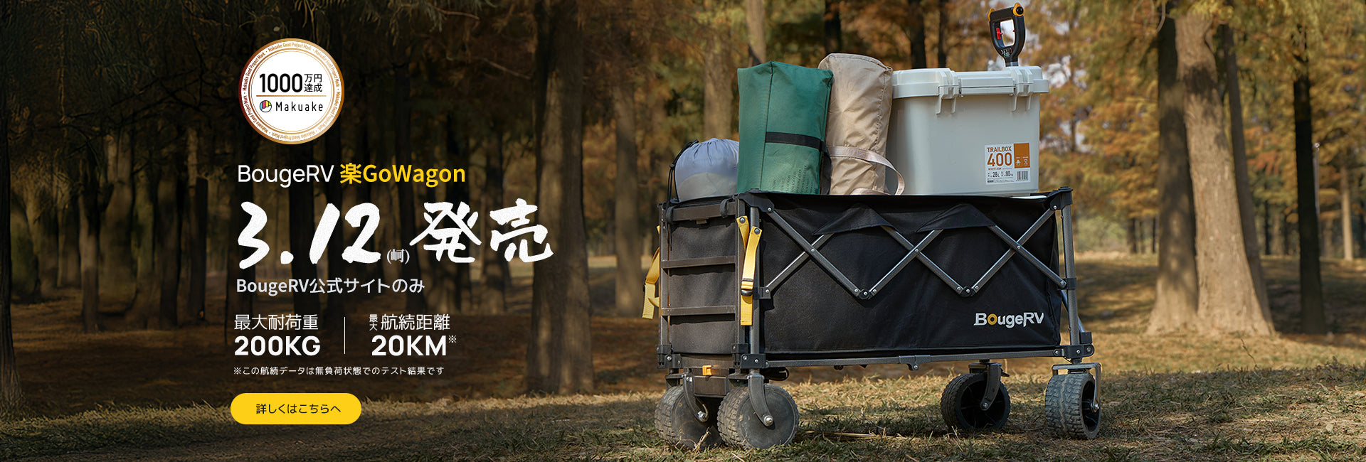 ソーラーパネル｜ポータブル電源｜ポータブル冷蔵庫｜ポータブル