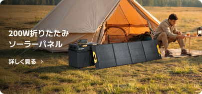 BougeRV JuiceGo ポータブル電源| 240Wh·軽量設計·多ポート対応