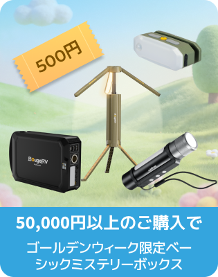【おまけ】初夏キャンペーン ベーシックランダムプレゼント