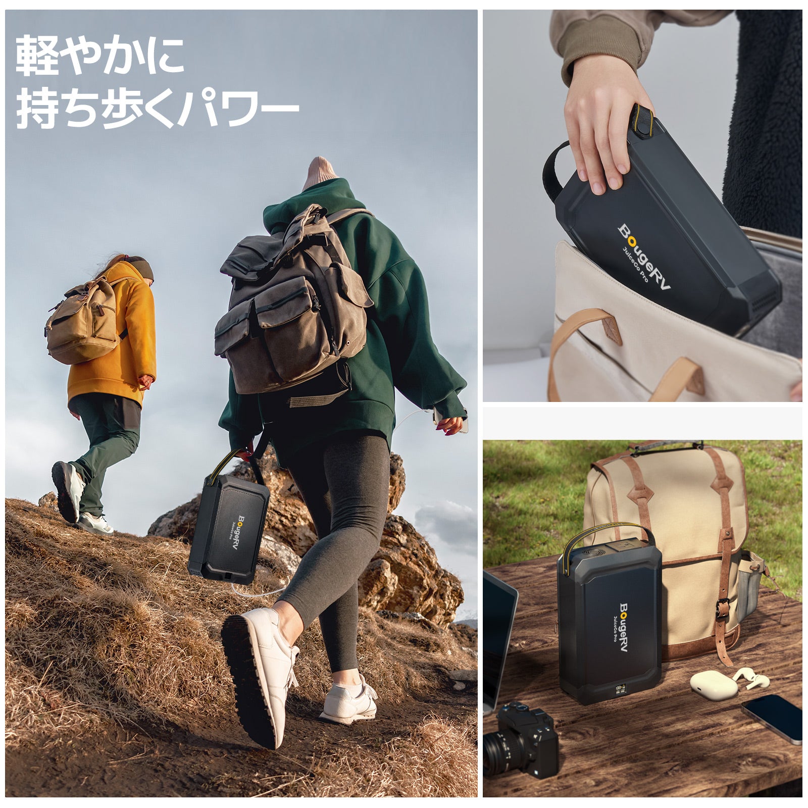 販路限定】BougeRV JuiceGo Pro ポータブル電源| 240Wh·軽量設計·多