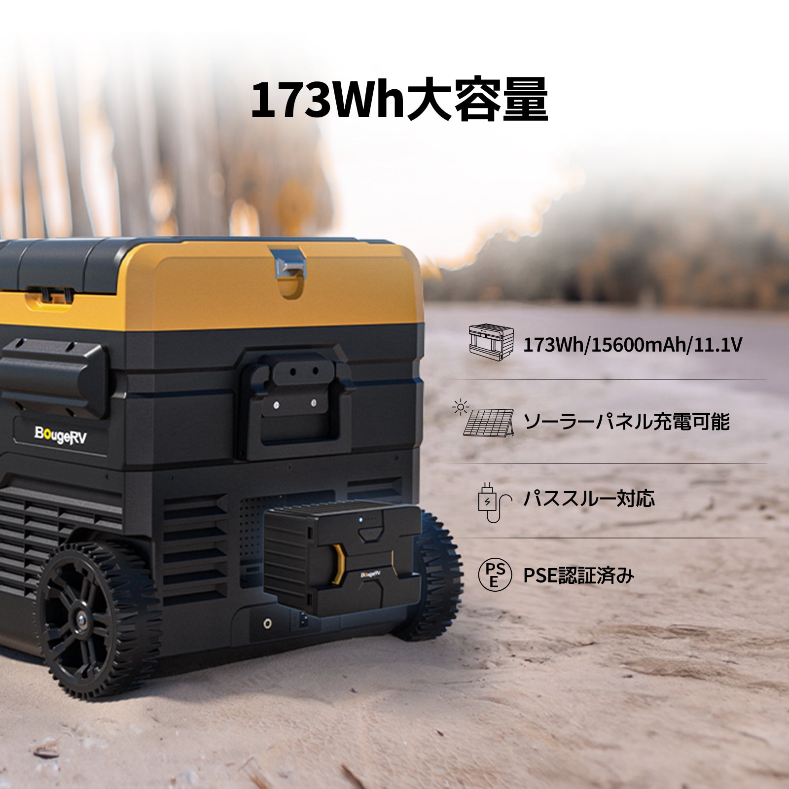 BougeRV 173Wh車載冷蔵庫バッテリー｜コードレス・コンパクト – BougeRV JP