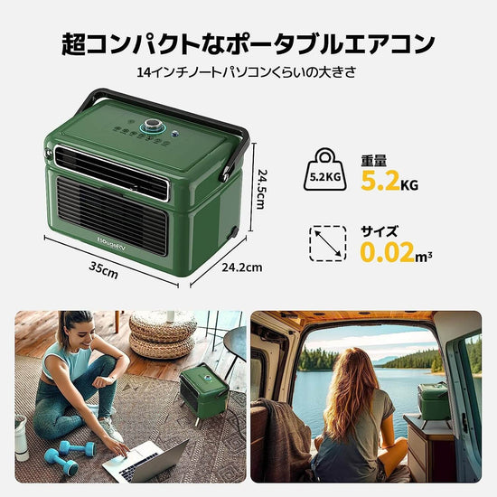 BougeRV ポータブルエアコン 6段階風量 リモコン付き 5.2kg 1.8~2.8畳