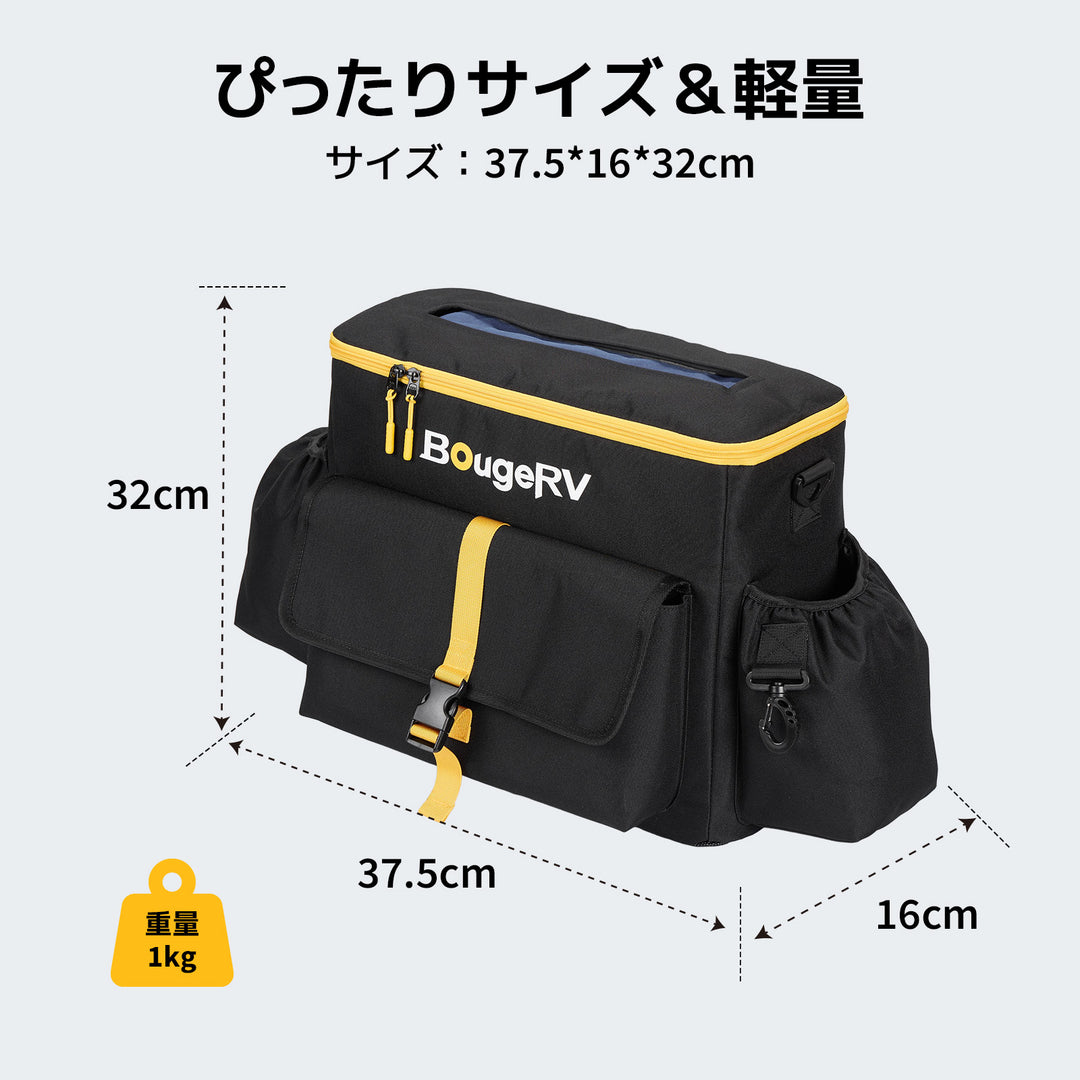 BougeRV ポータブル給湯器 収納バッグ｜専用ケース・防水仕様・付属品収納対応