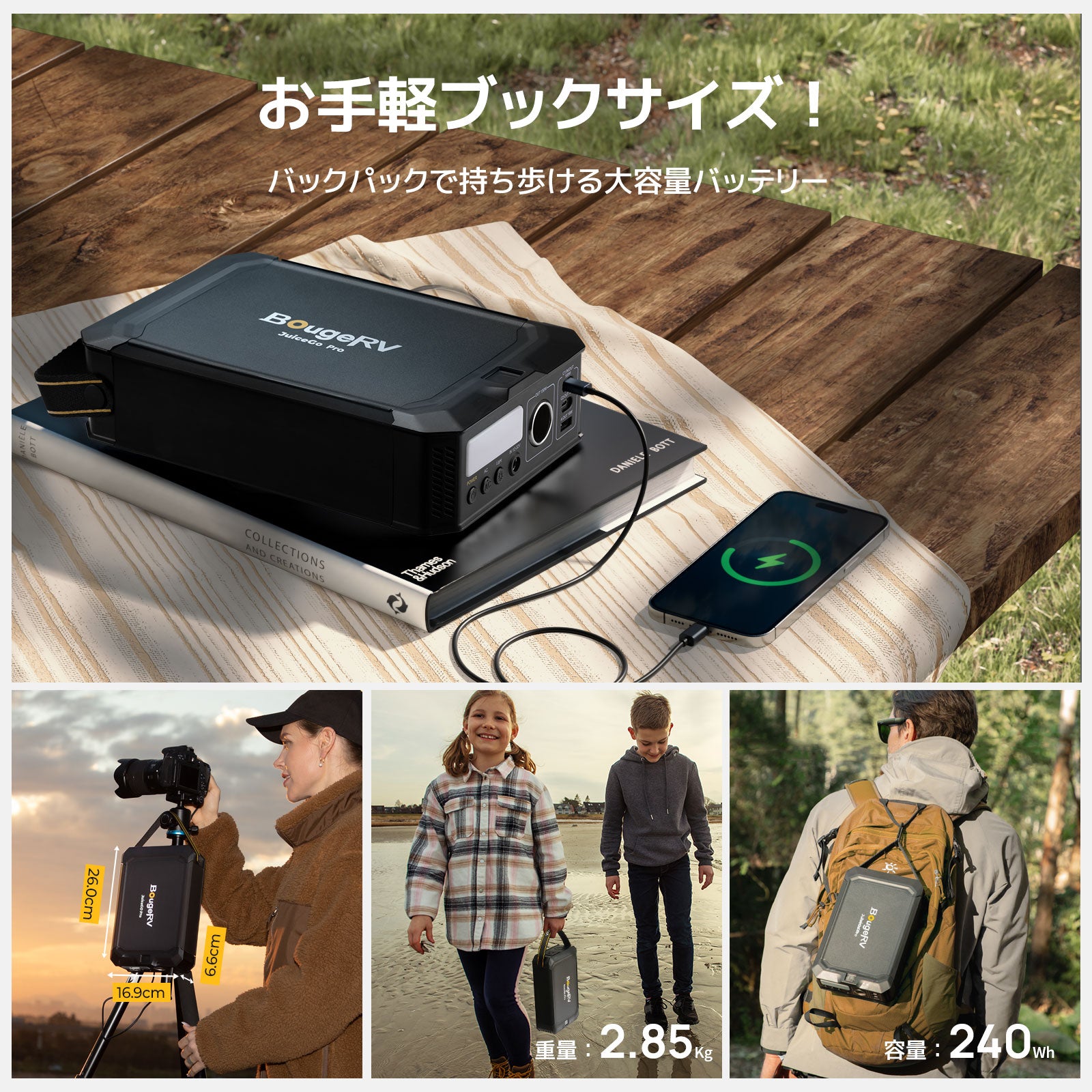 販路限定】BougeRV JuiceGo Pro ポータブル電源| 240Wh·軽量設計·多
