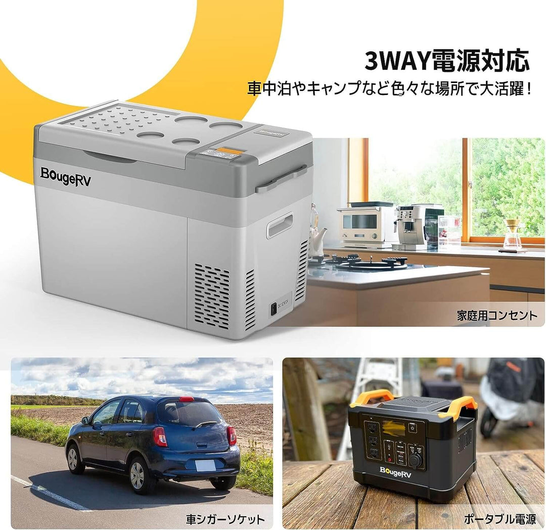 BougeRV CR Pro 29L ポータブル冷蔵庫|バッテリー内蔵可能・急速冷凍 – JP.BougeRV.com