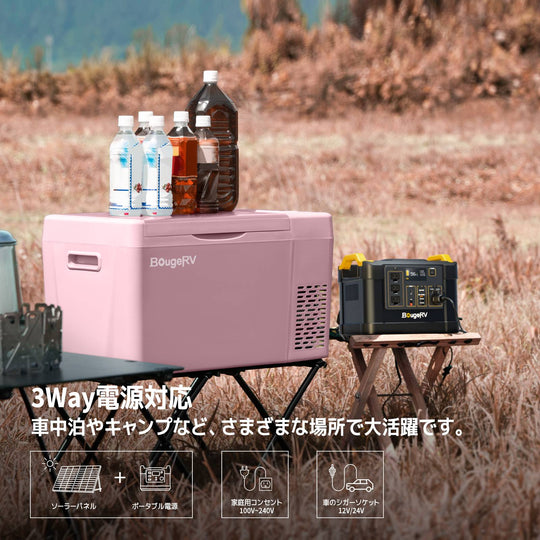 BougeRV ポータブル冷蔵庫 CRH 9Lバッテリー付き カーキ BougeRV CRH 9L ポータブル冷蔵庫 カーキ – JP.BougeRV.com