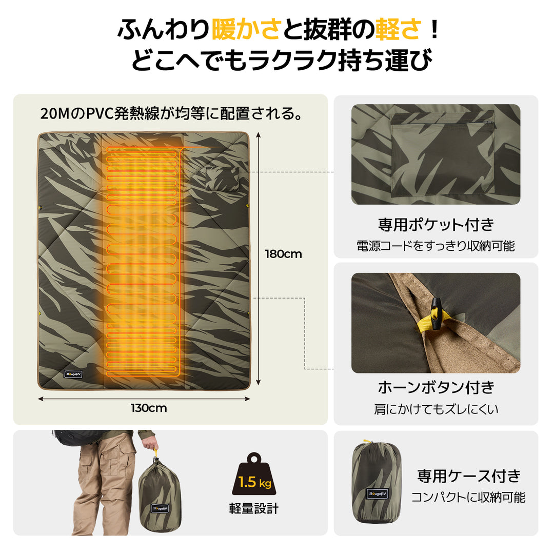 BougeRV 12V電気毛布│コンパクト・軽量・20時間連続使用可能 (グリーン)
