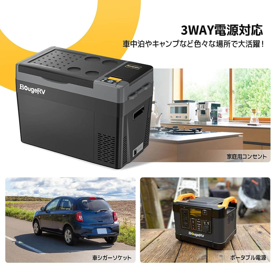 BougeRV CR Pro 29L ポータブル冷蔵庫|バッテリー内蔵可能・急速冷凍 – JP.BougeRV.com