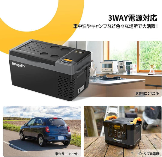 12V 車載冷蔵庫 – JP.BougeRV.com