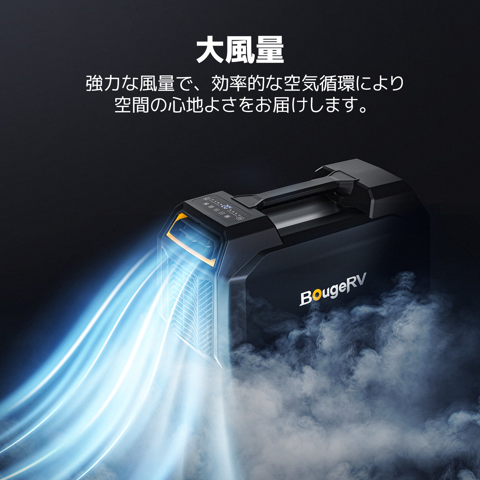 BougeRV ポータブルエアコン E0501-45001 Amazon.com: BougeRV Portable Air Conditioner, 1800BTU Compact Air