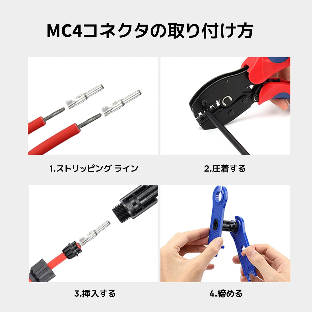 MC4圧着工具セット – JP.BougeRV.com