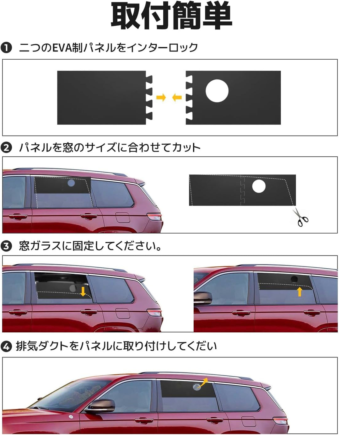 BougeRV ポータブルエアコン用 窓パネル