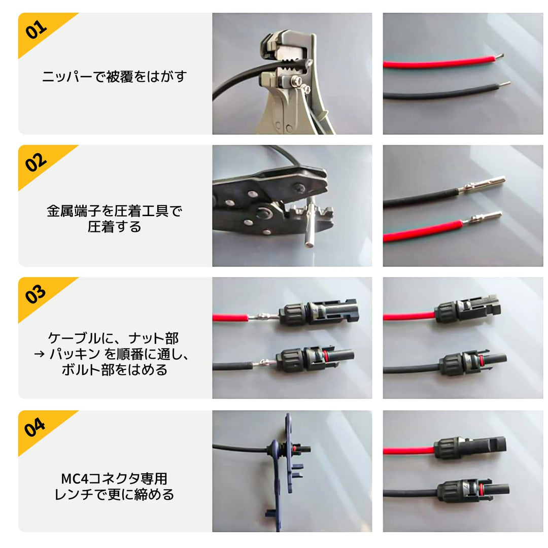 BougeRV ソーラーコネクタ セット 22ペア