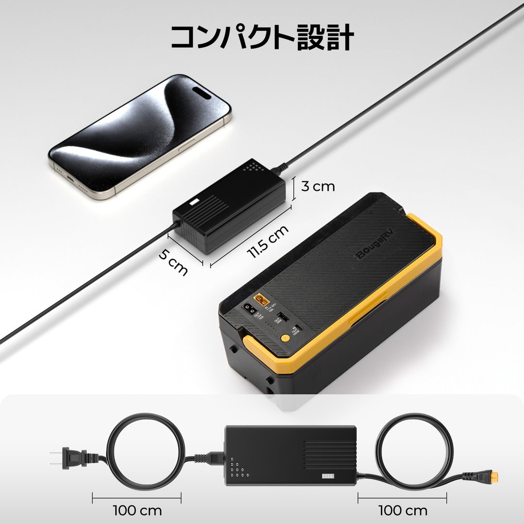 BougeRV ACアダプター AC充電コード AC充電器 「240Wh車載冷蔵庫専用バッテリー」に対応