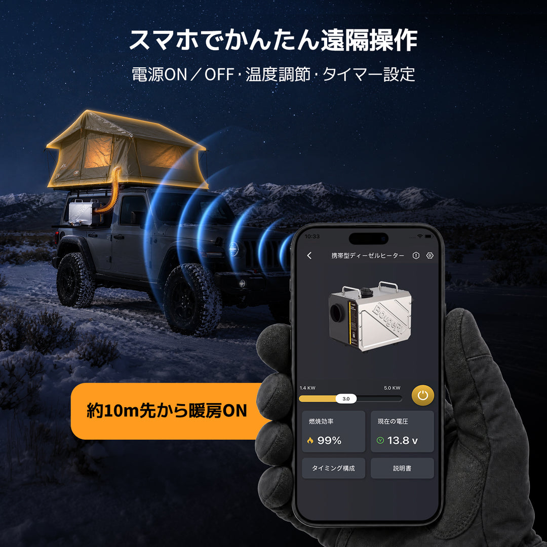 ffヒーターAPP遠隔操作