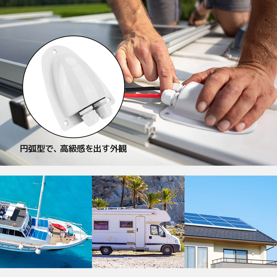 BougeRV ソーラーケーブルボックス