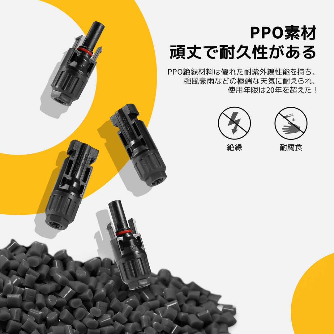 BougeRV ソーラーコネクタ セット 22ペア