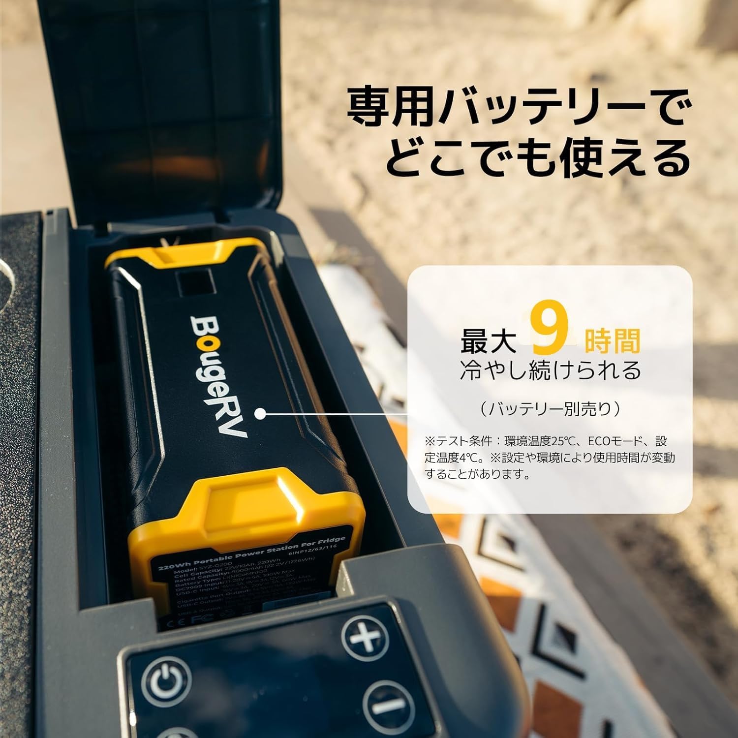 12V 車載冷蔵庫 – BougeRV JP