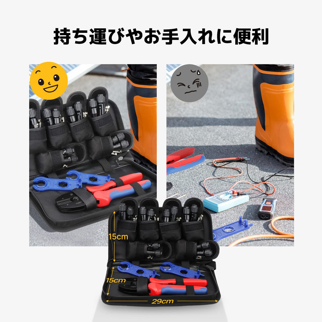 MC4圧着工具セット – JP.BougeRV.com