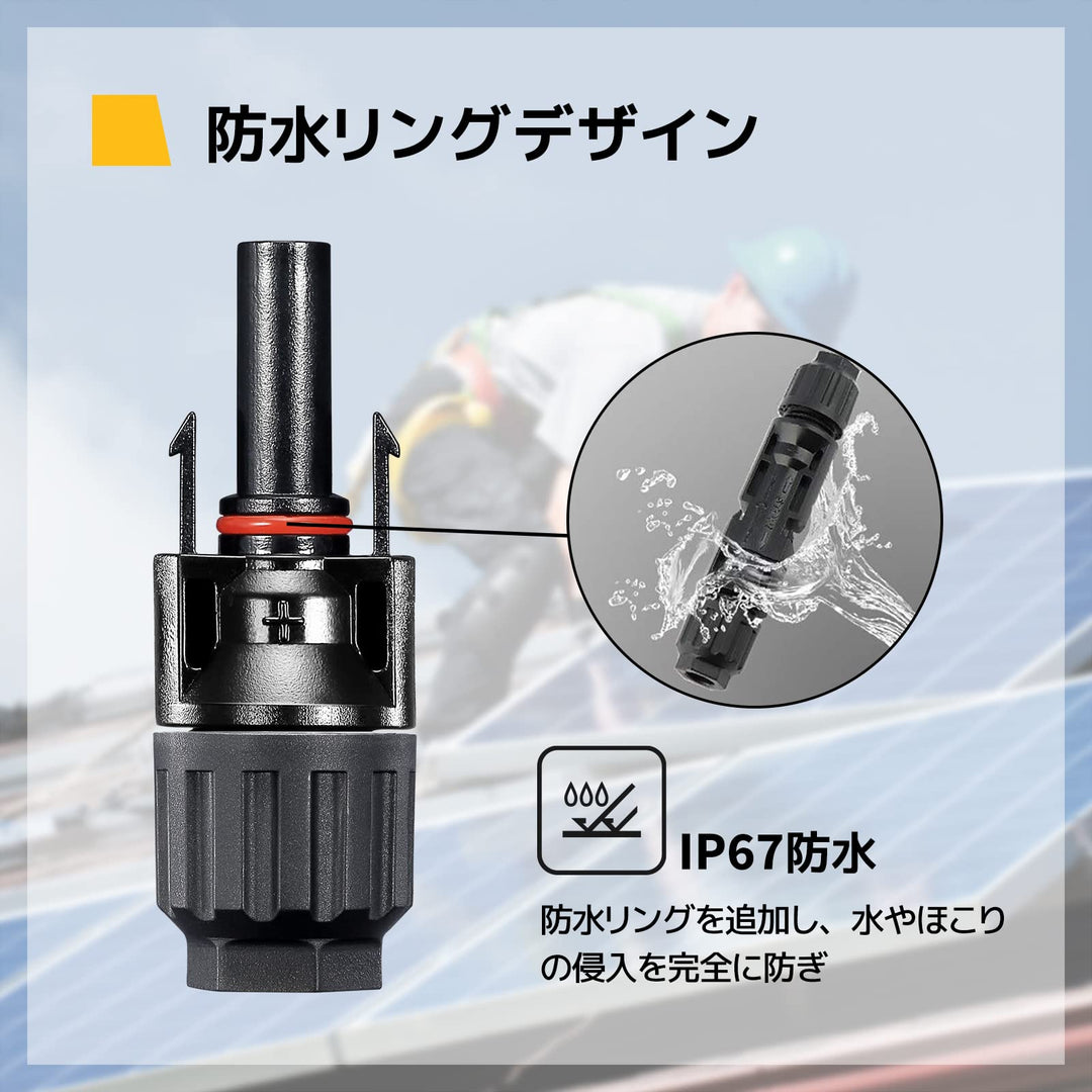 BougeRV ソーラーコネクタ セット 22ペア