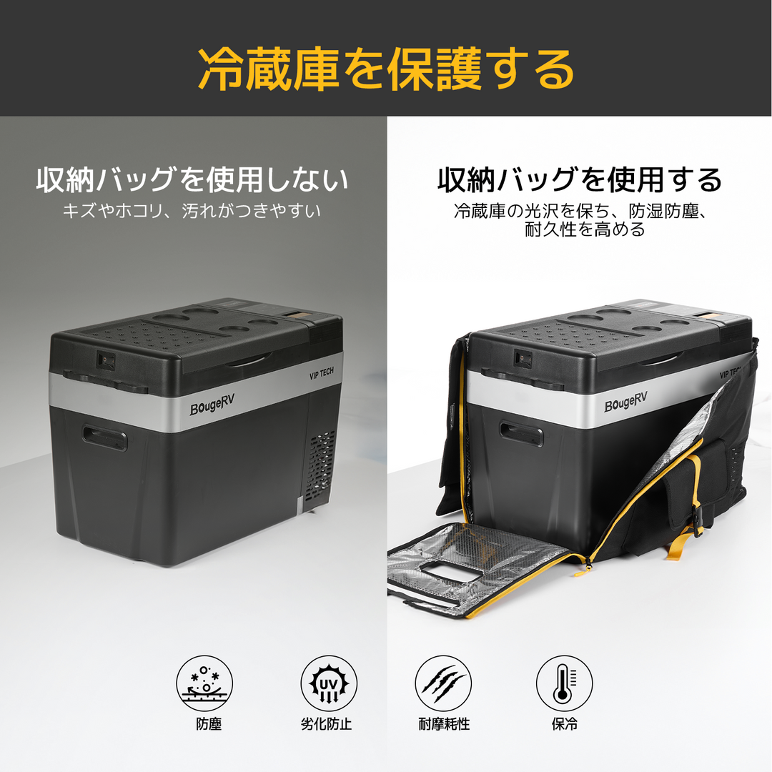 BougeRV 車載冷蔵庫バッグ 【CRPRO】 29L専用 防塵 防撥水