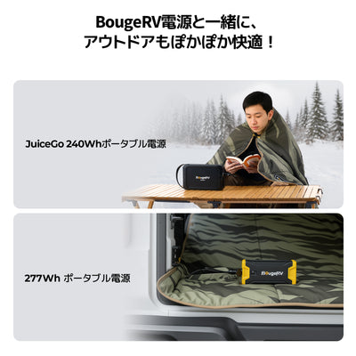 BougeRV 12V電気毛布│コンパクト・軽量・20時間連続使用可能 (グリーン)