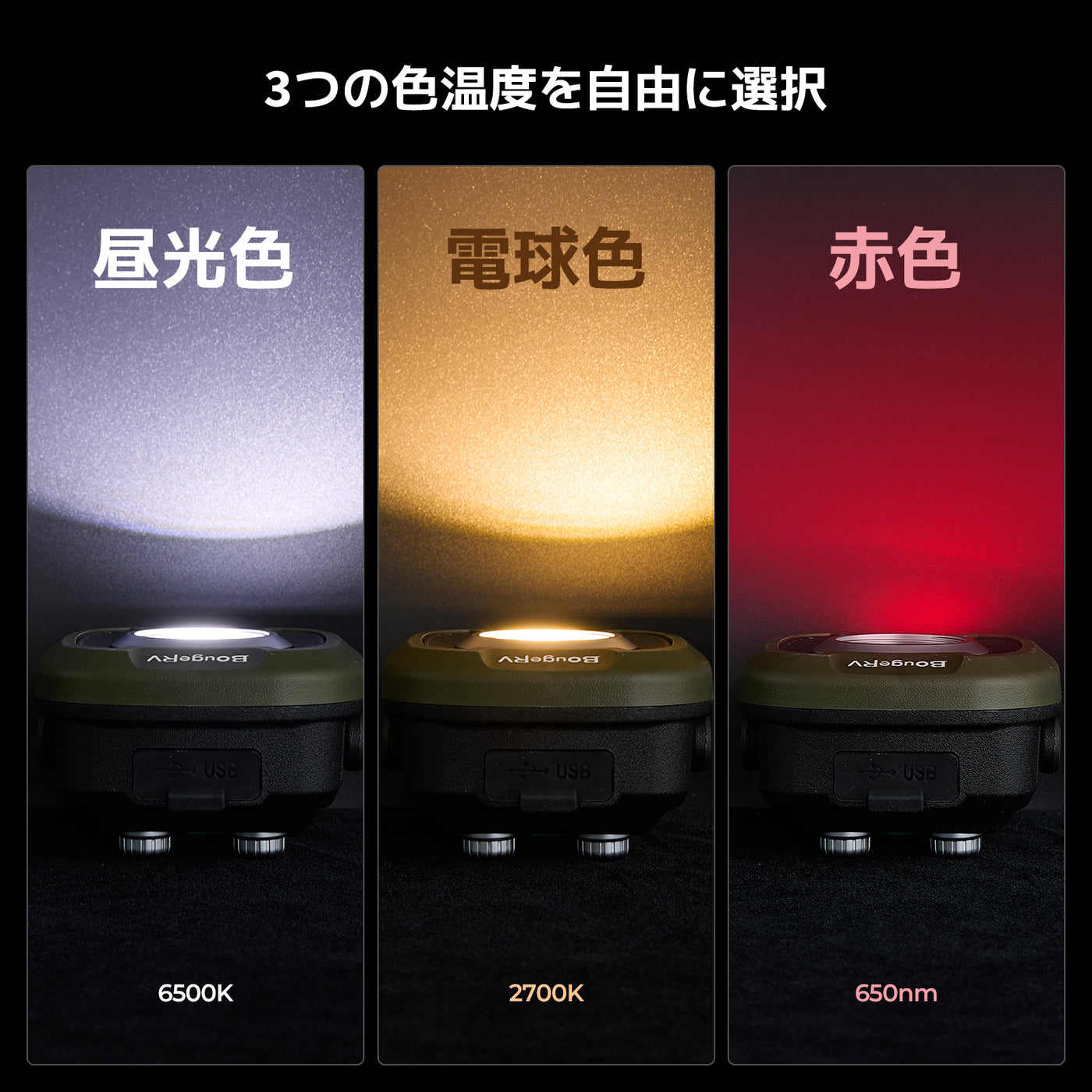 BougeRV AL05 Proランタン│超広範囲照明・最大24晩連続使用可能