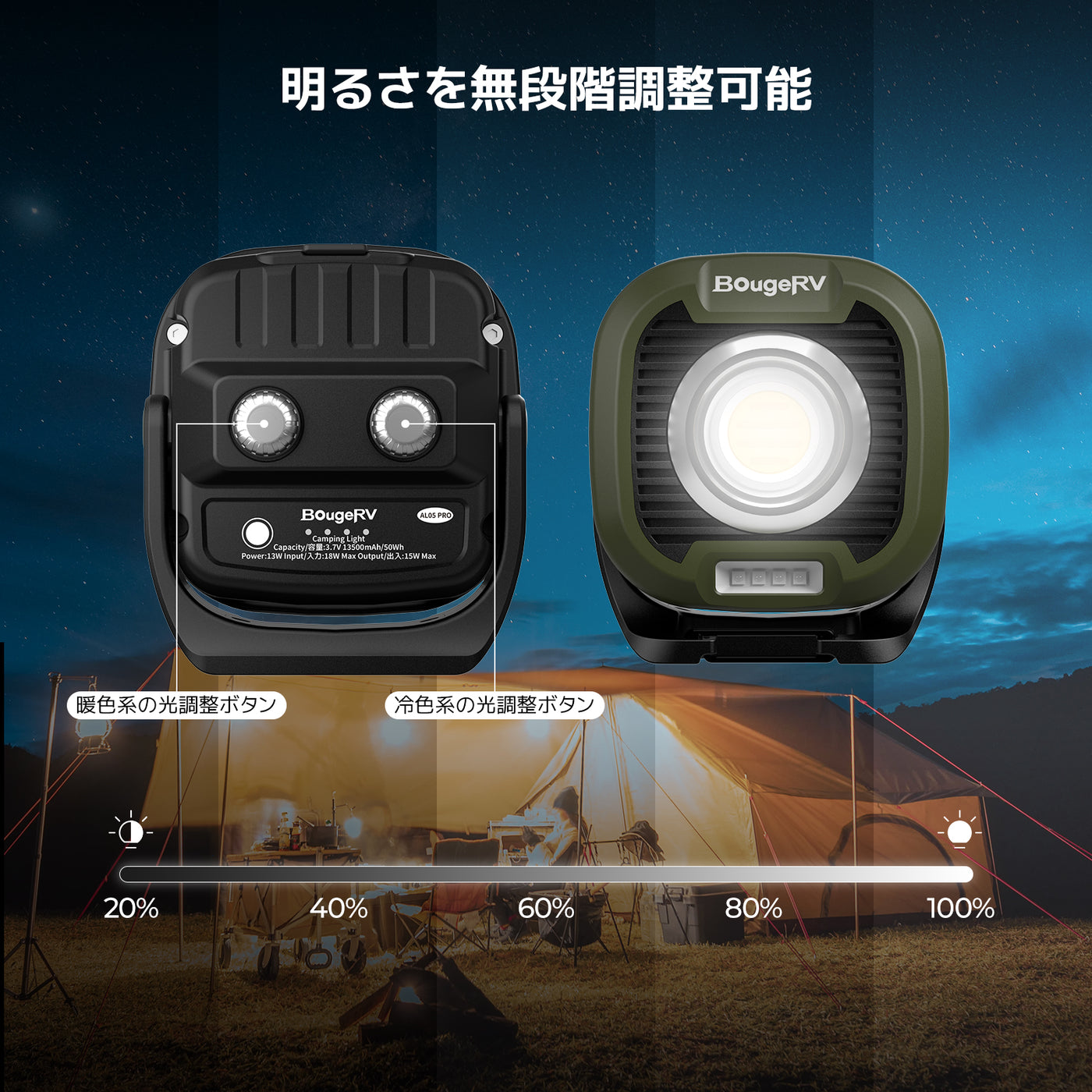 BougeRV AL05 Proランタン│超広範囲照明・最大24晩連続使用可能