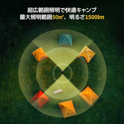 BougeRV AL05 Proランタン│超広範囲照明・最大24晩連続使用可能