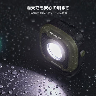 BougeRV AL05 Proランタン│超広範囲照明・最大24晩連続使用可能